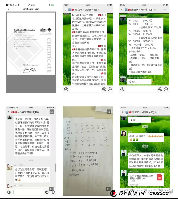 为资金盘骗局站台的朱少平,鼓吹悠然境 艾兴合的数字经济,其实就是传销和诈骗!(10) 为资金盘骗局站台的朱少平,鼓吹悠然境 艾兴合的数字经济,其实就是传销和诈骗!(10)