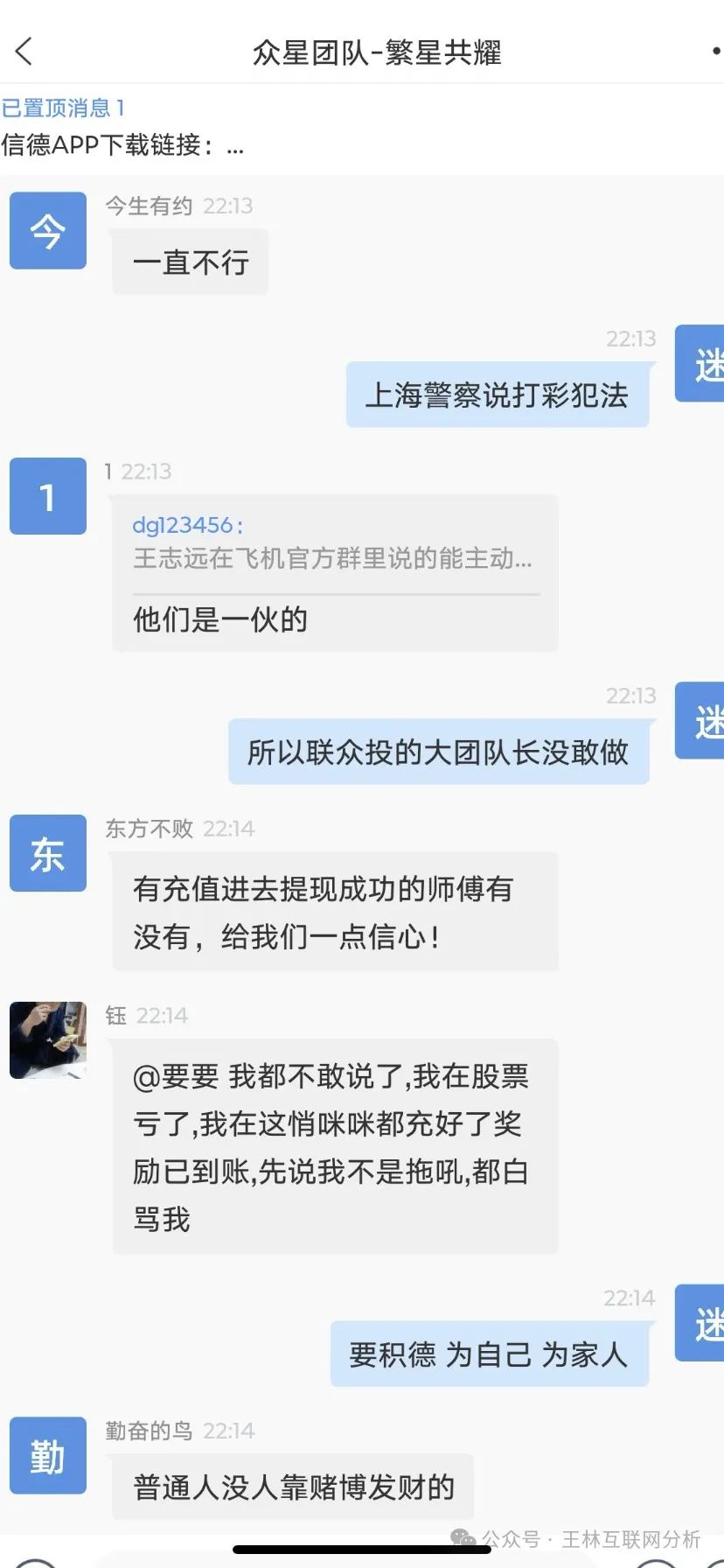 4月24日最新资金盘项目骗局曝光,(优科创,利鼎交易所,益佰嘉,信德)随时可能卷钱跑路!(3) 4月24日最新资金盘项目骗局曝光,(优科创,利鼎交易所,益佰嘉,信德)随时可能卷钱跑路!(3)