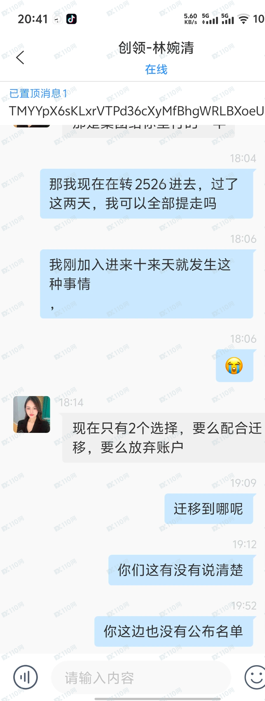领创集团已经开始跑路了(1) 领创集团已经开始跑路了(1)
