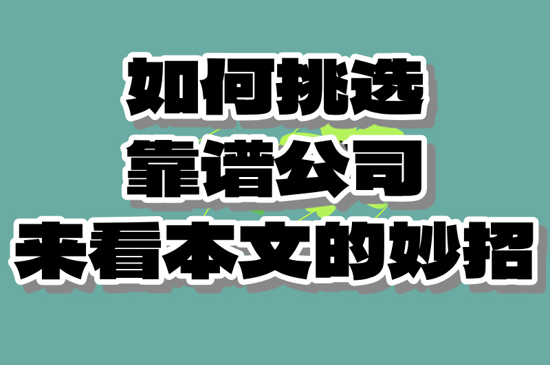 餐饮代理加盟公司如何找?一文教你创业者如何靠谱选择!(3)