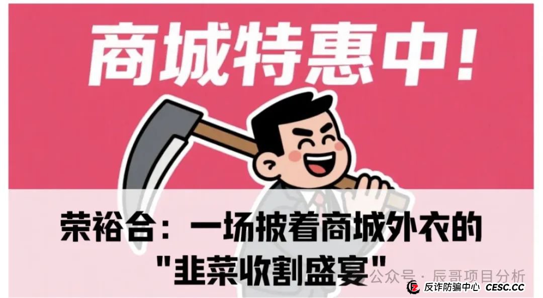 【曝光】荣裕合资金盘骗局，操盘手圈钱过亿，投资者血本无归，马上崩盘！(1)
