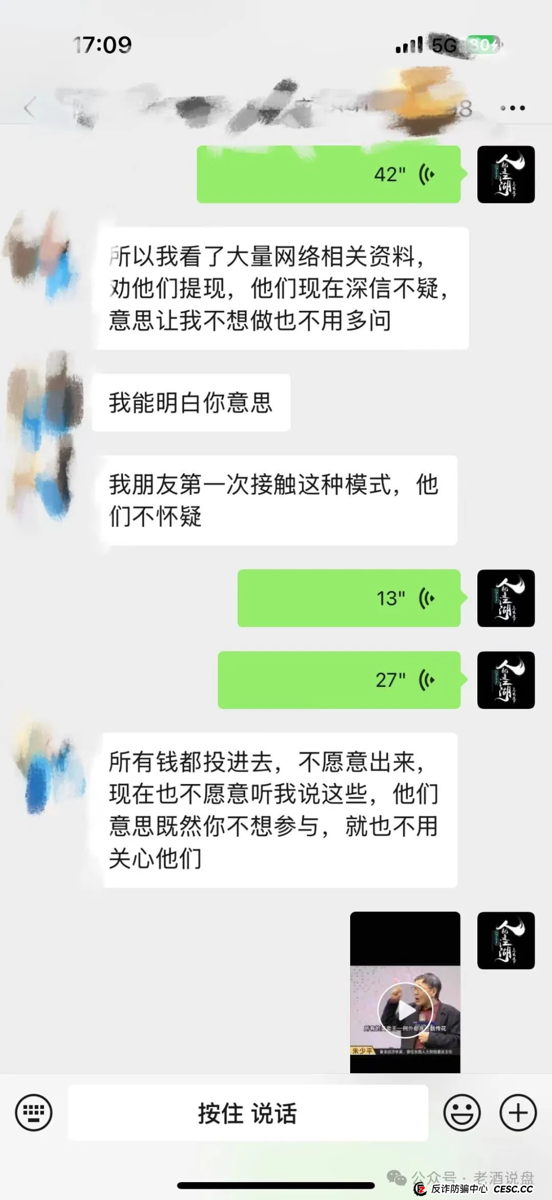 【艾兴合】泡沫问题日益严峻,部分团队已撤离!即将崩盘跑路!大家赶紧下车!(6) 【艾兴合】泡沫问题日益严峻,部分团队已撤离!即将崩盘跑路!大家赶紧下车!(6)