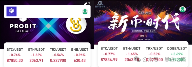 反诈防骗｜警惕！“新币时代”是境外诈骗盘 ，菠菜起家，参与者不要飞蛾扑火......(1)