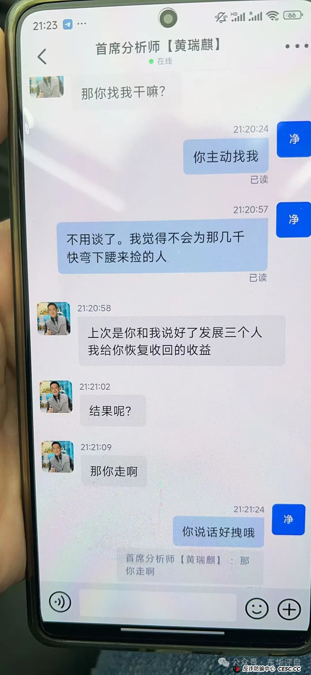 【安联资本】股票跟单类资金盘骗局，已经大量单割，操盘手圈钱过千万，即将崩盘跑路！(3)