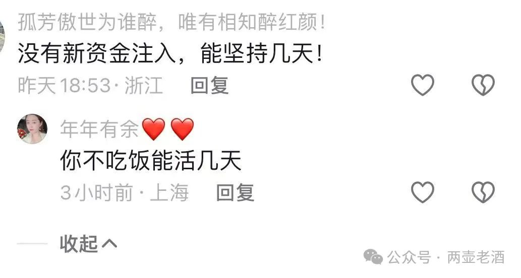 惜艾集团【艾兴合】互助盘紧急预警!大家赶紧下车!(4) 惜艾集团【艾兴合】互助盘紧急预警!大家赶紧下车!(4)