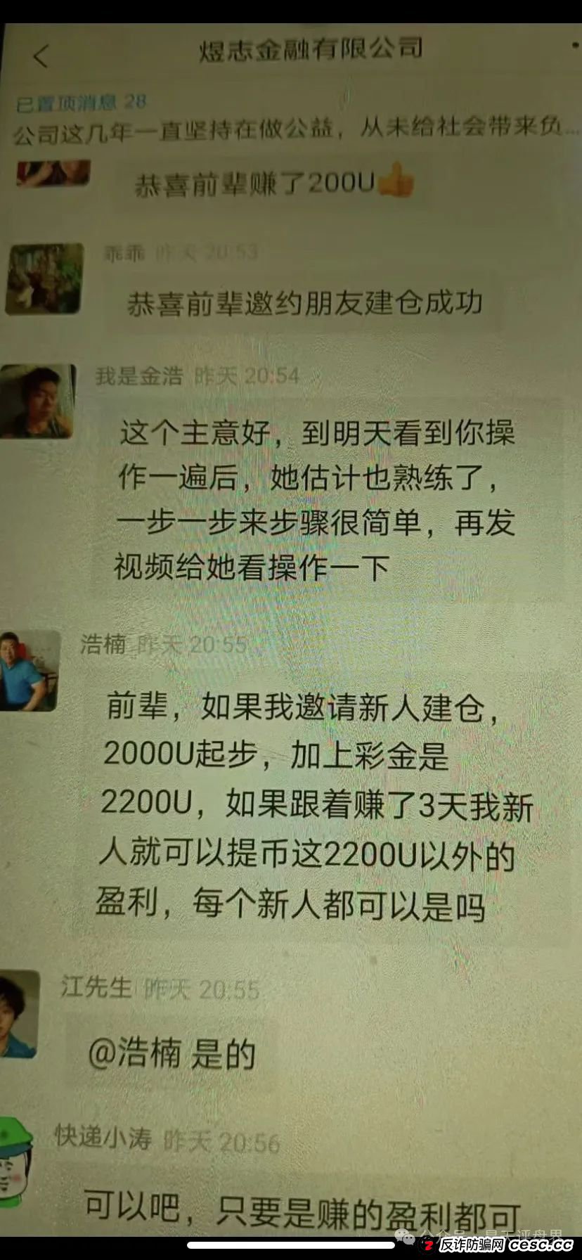 【HKEX煜志金融】交易所跟单 原威云科技 林宝威所开的重启盘 马上崩盘跑路(9) 【HKEX煜志金融】交易所跟单 原威云科技 林宝威所开的重启盘 马上崩盘跑路(9)