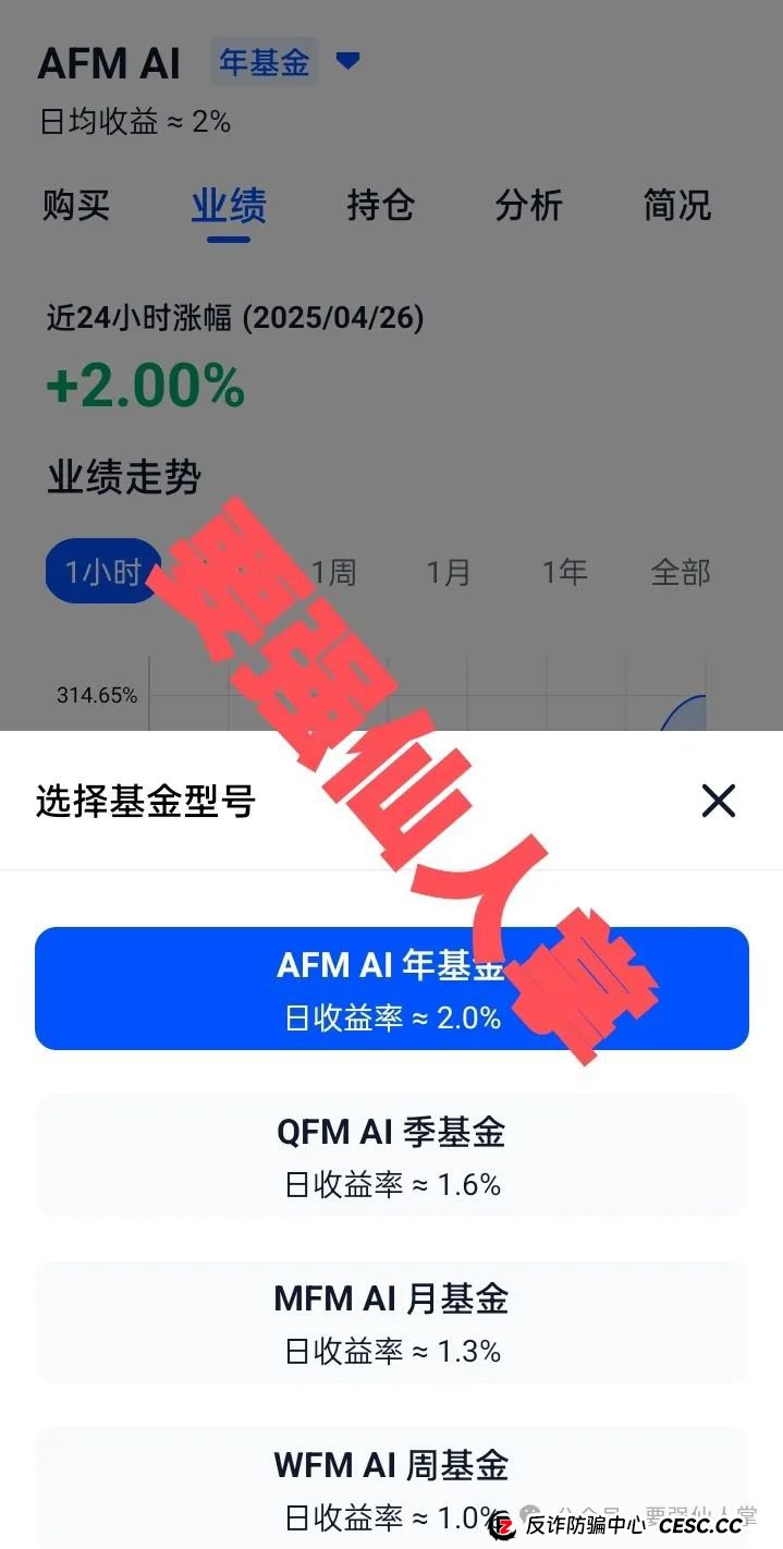 4月26日最新消息,曝光一个量化的资金盘骗局“AIFeex(艾菲克斯)(1) 4月26日最新消息,曝光一个量化的资金盘骗局“AIFeex(艾菲克斯)(1)