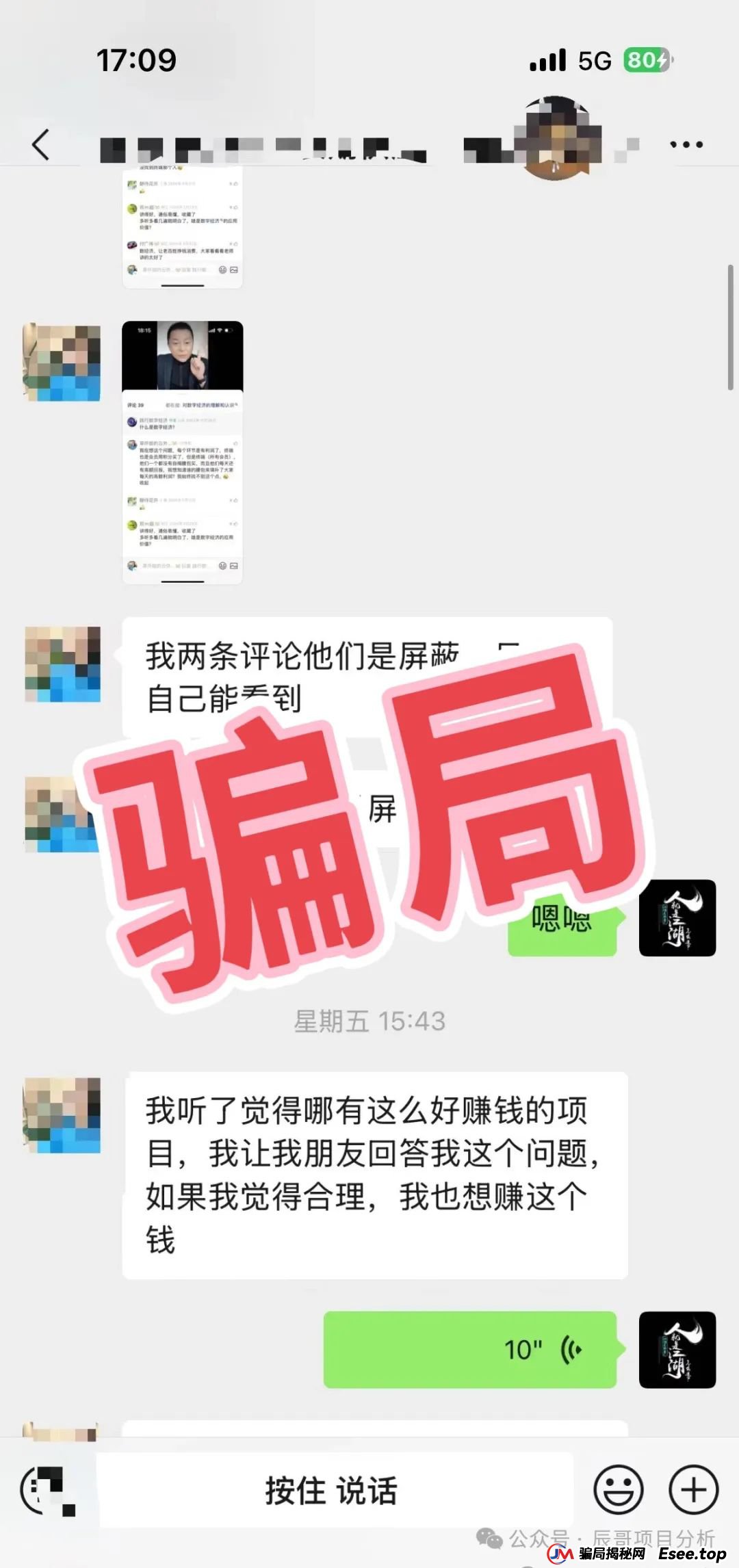 【艾兴合】泡沫问题日益严峻,大额提现已经困难,即将崩盘跑路!!!(4) 【艾兴合】泡沫问题日益严峻,大额提现已经困难,即将崩盘跑路!!!(4)