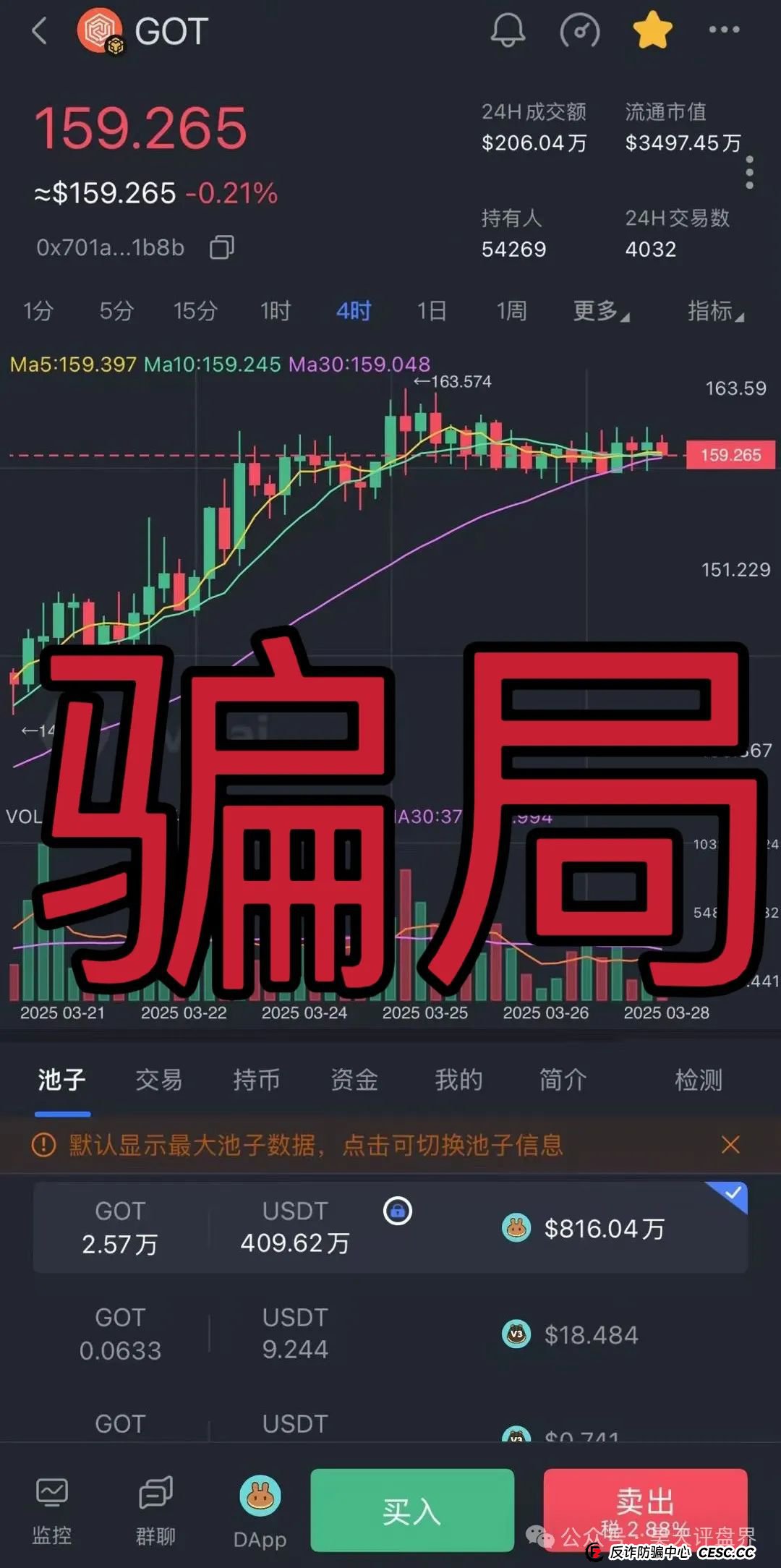 【黄金协议】Golden Pact分红类资金盘骗局,6万会员,和奥拉丁Origin,webkey是同一个操盘手,高度预警!(1) 【黄金协议】Golden Pact分红类资金盘骗局,6万会员,和奥拉丁Origin,webkey是同一个操盘手,高度预警!(1)