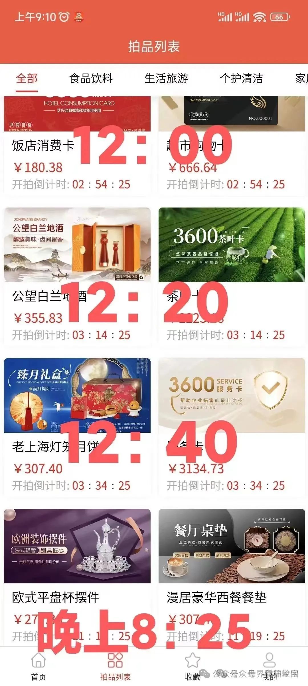 【爆光】惜爱集团“艾兴合”互助抢单资金盘，据说运行1年多了，几十万会员，雪球滚得越大，雪崩的时候就更凶！趁早远离！(1)