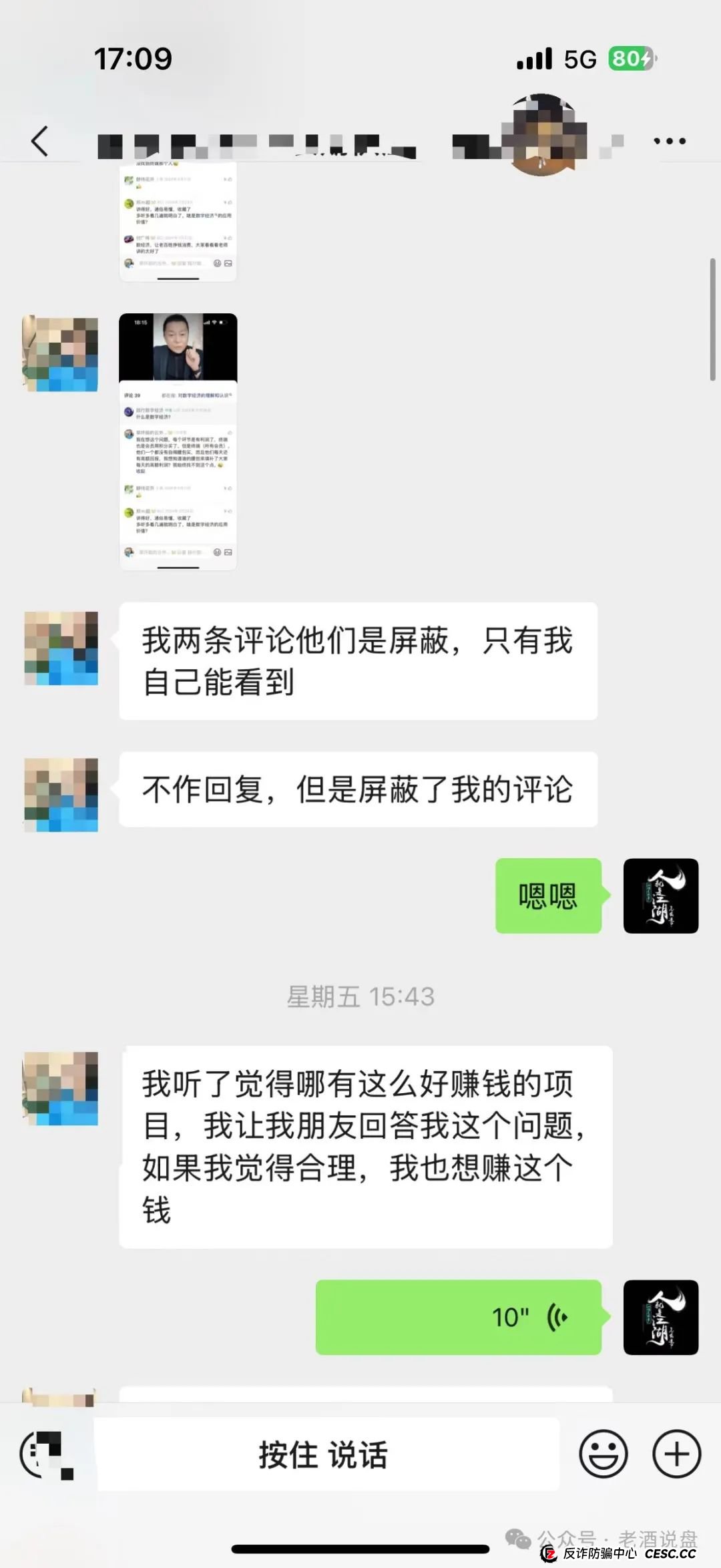 【艾兴合】泡沫问题日益严峻,部分团队已撤离!即将崩盘跑路!大家赶紧下车!(5) 【艾兴合】泡沫问题日益严峻,部分团队已撤离!即将崩盘跑路!大家赶紧下车!(5)