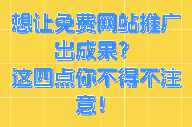 2025最新免费网站推广全攻略:3个零成本日引流1000+的方法(2) 2025最新免费网站推广全攻略:3个零成本日引流1000+的方法(2)
