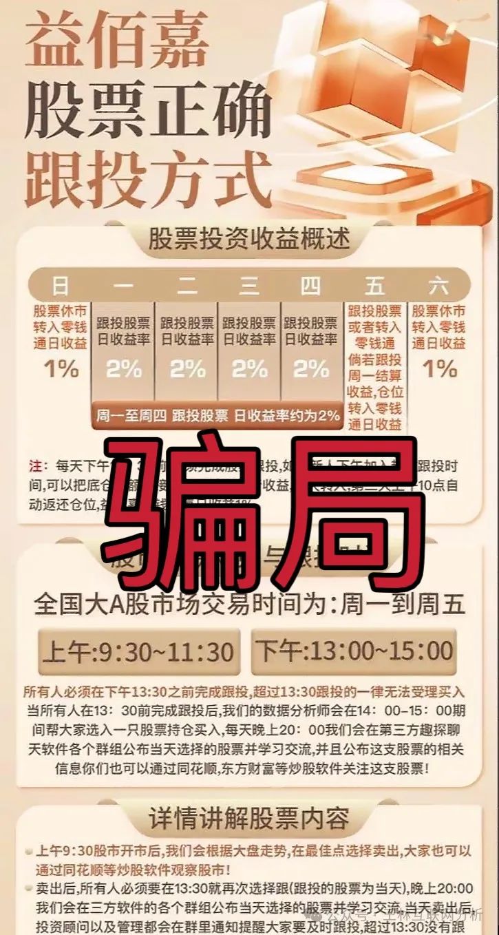4月24日最新资金盘项目骗局曝光,(优科创,利鼎交易所,益佰嘉,信德)随时可能卷钱跑路!(2) 4月24日最新资金盘项目骗局曝光,(优科创,利鼎交易所,益佰嘉,信德)随时可能卷钱跑路!(2)