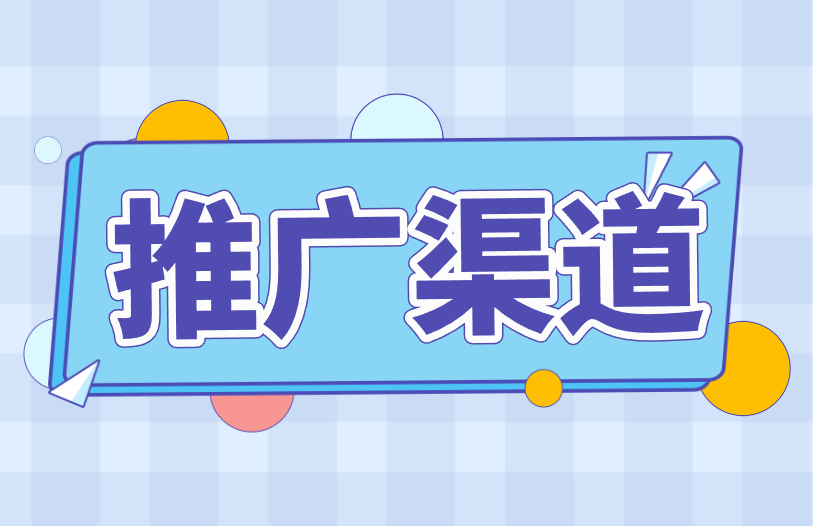 免费招收手游代理就靠谱吗?手游代理怎么做才赚钱?(3) 免费招收手游代理就靠谱吗?手游代理怎么做才赚钱?(3)