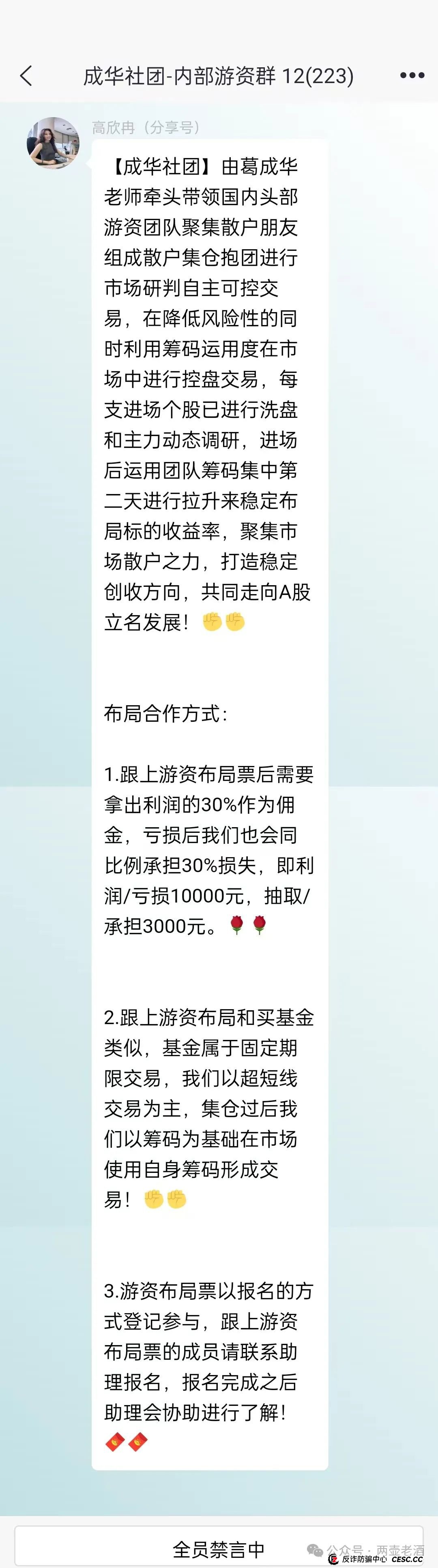 【柏瑞创汇】股票带单分红盘,即将崩盘跑路!车门已经焊死,想下车?不可能的了!(3) 【柏瑞创汇】股票带单分红盘,即将崩盘跑路!车门已经焊死,想下车?不可能的了!(3)