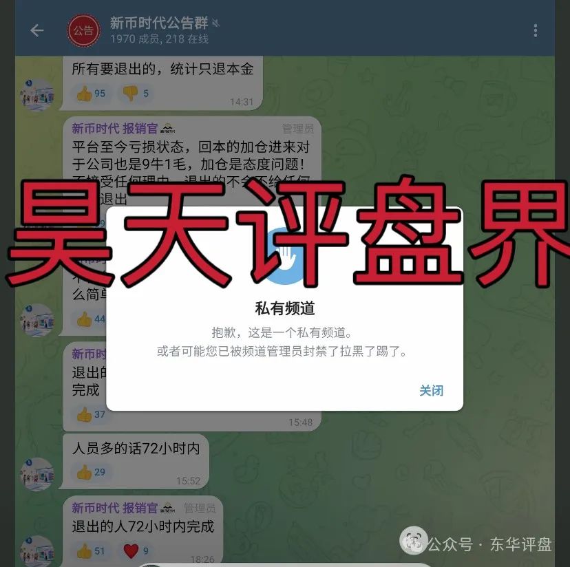 【云威国际】彩票跟单类资金盘骗局,“新币时代”股东开的一轮圈韭菜盘,看见一定要远离!(1) 【云威国际】彩票跟单类资金盘骗局,“新币时代”股东开的一轮圈韭菜盘,看见一定要远离!(1)