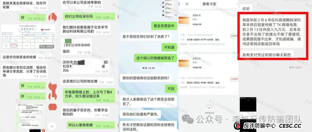 骗子下套了!极度危险!警惕这17个项目涉嫌非法集资、传销诈骗!醒醒吧,别为骗子买单!(10) 骗子下套了!极度危险!警惕这17个项目涉嫌非法集资、传销诈骗!醒醒吧,别为骗子买单!(10)