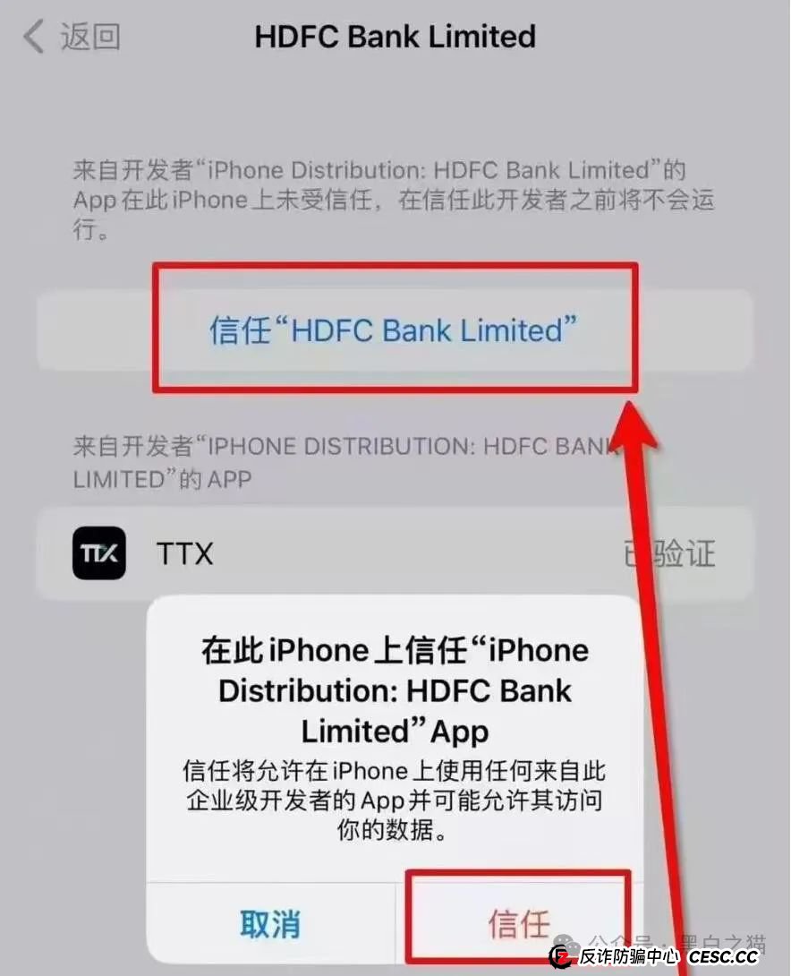 反诈防骗｜“天体交易所”传销教父的嗜血镰刀，韭菜的宿命币，一天歇菜......(4)