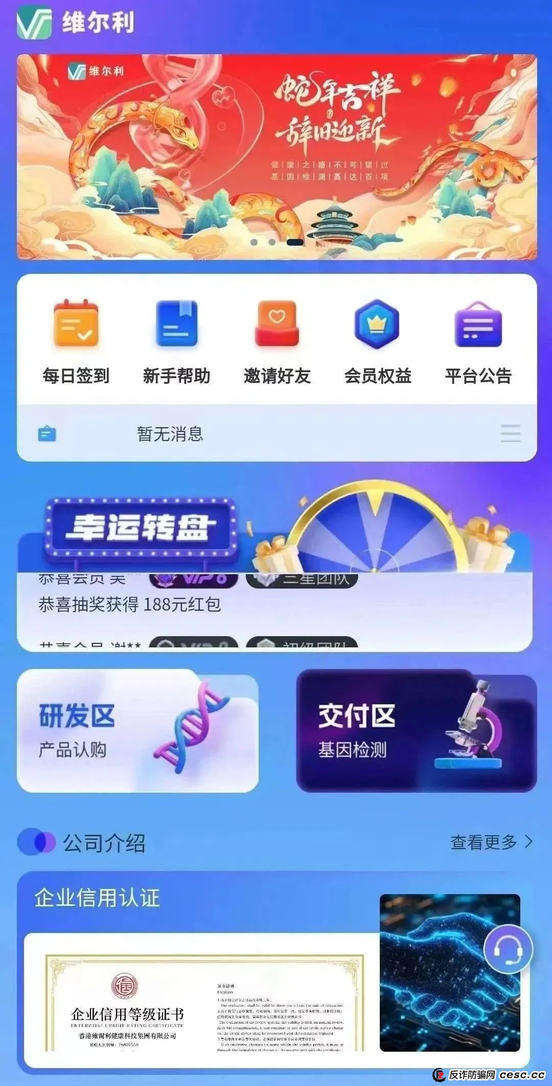 你不知道的事“香港维尔利投资平台”缅北杀猪盘骗局再现,操盘手已圈钱十几亿,高度预警!(7) 你不知道的事“香港维尔利投资平台”缅北杀猪盘骗局再现,操盘手已圈钱十几亿,高度预警!(7)