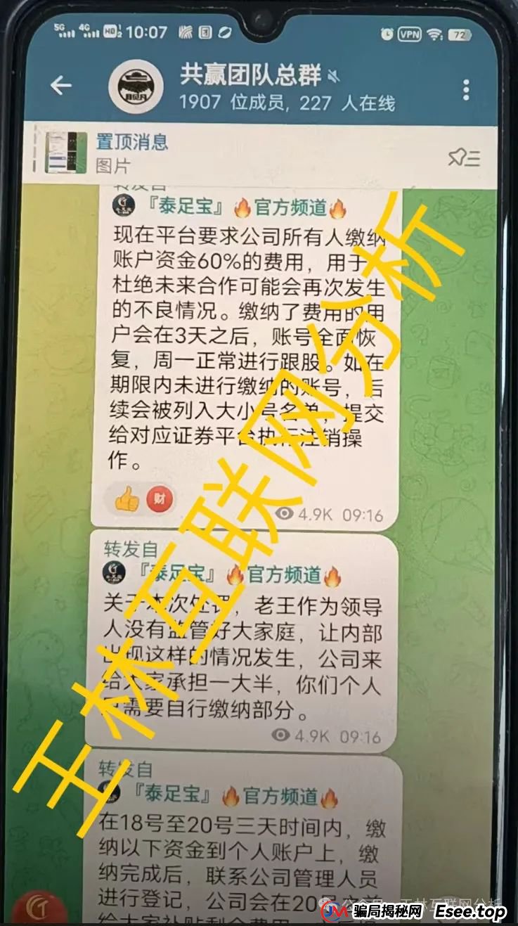 4月18日最新资金盘项目骗局曝光,随时可能卷钱跑路!(1) 4月18日最新资金盘项目骗局曝光,随时可能卷钱跑路!(1)