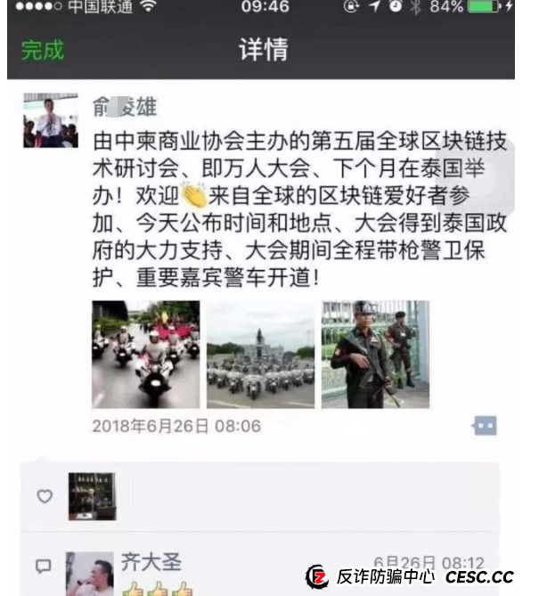 币圈蝗虫传销教父重出江湖,打造所谓天体交易所200倍天体币! 区块链蝗虫再次挥舞镰刀收割韭菜!(5) 币圈蝗虫传销教父重出江湖,打造所谓天体交易所200倍天体币! 区块链蝗虫再次挥舞镰刀收割韭菜!(5)