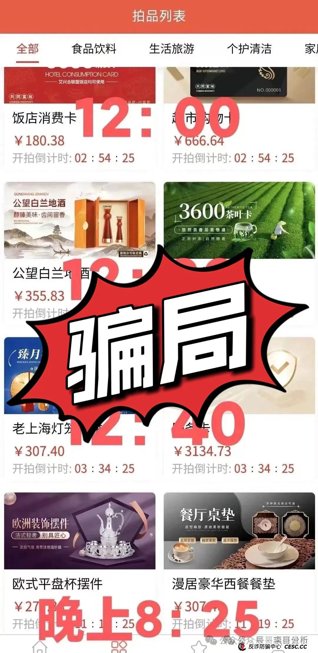 【警惕】“艾兴合”抢单互助资金盘骗局,大额提现已经困难,高度预警,即将崩盘跑路!(2) 【警惕】“艾兴合”抢单互助资金盘骗局,大额提现已经困难,高度预警,即将崩盘跑路!(2)