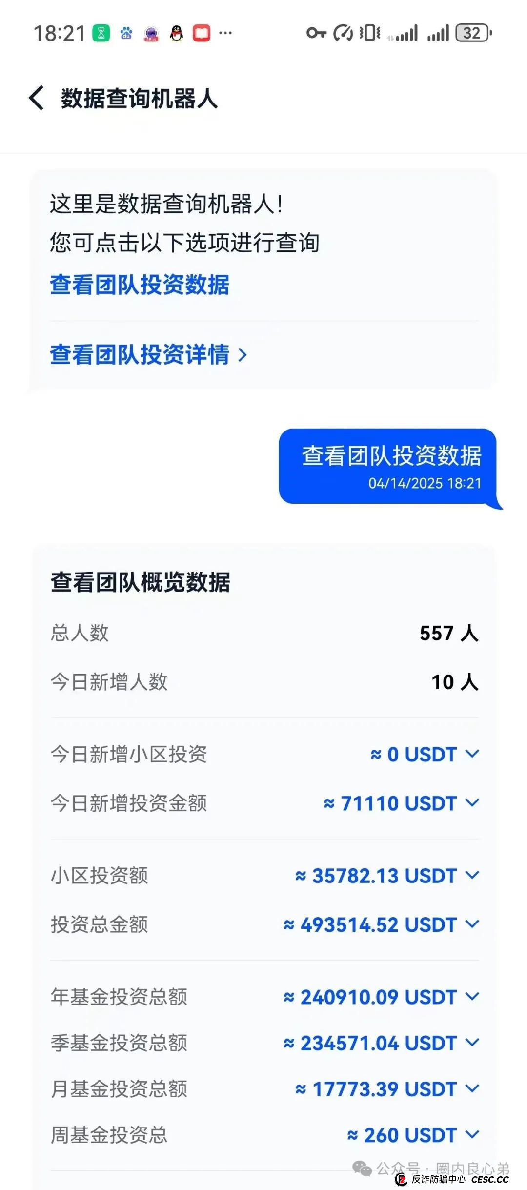 深度解析AiFeex(艾菲克斯)AI投资背后的风险警惕,韭菜集中营,没有任何造血功能的一个资金盘的游戏而已!(9) 深度解析AiFeex(艾菲克斯)AI投资背后的风险警惕,韭菜集中营,没有任何造血功能的一个资金盘的游戏而已!(9)