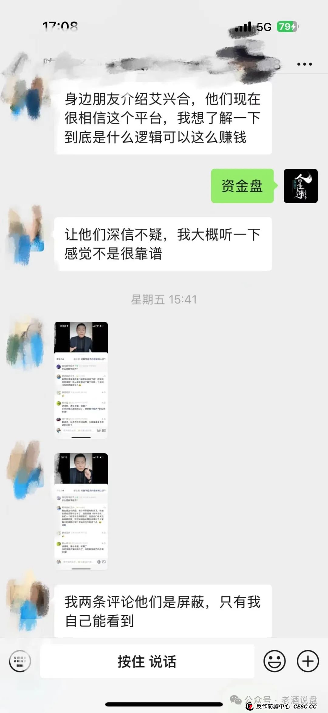 【艾兴合】泡沫问题日益严峻,部分团队已撤离!即将崩盘跑路!大家赶紧下车!(4) 【艾兴合】泡沫问题日益严峻,部分团队已撤离!即将崩盘跑路!大家赶紧下车!(4)