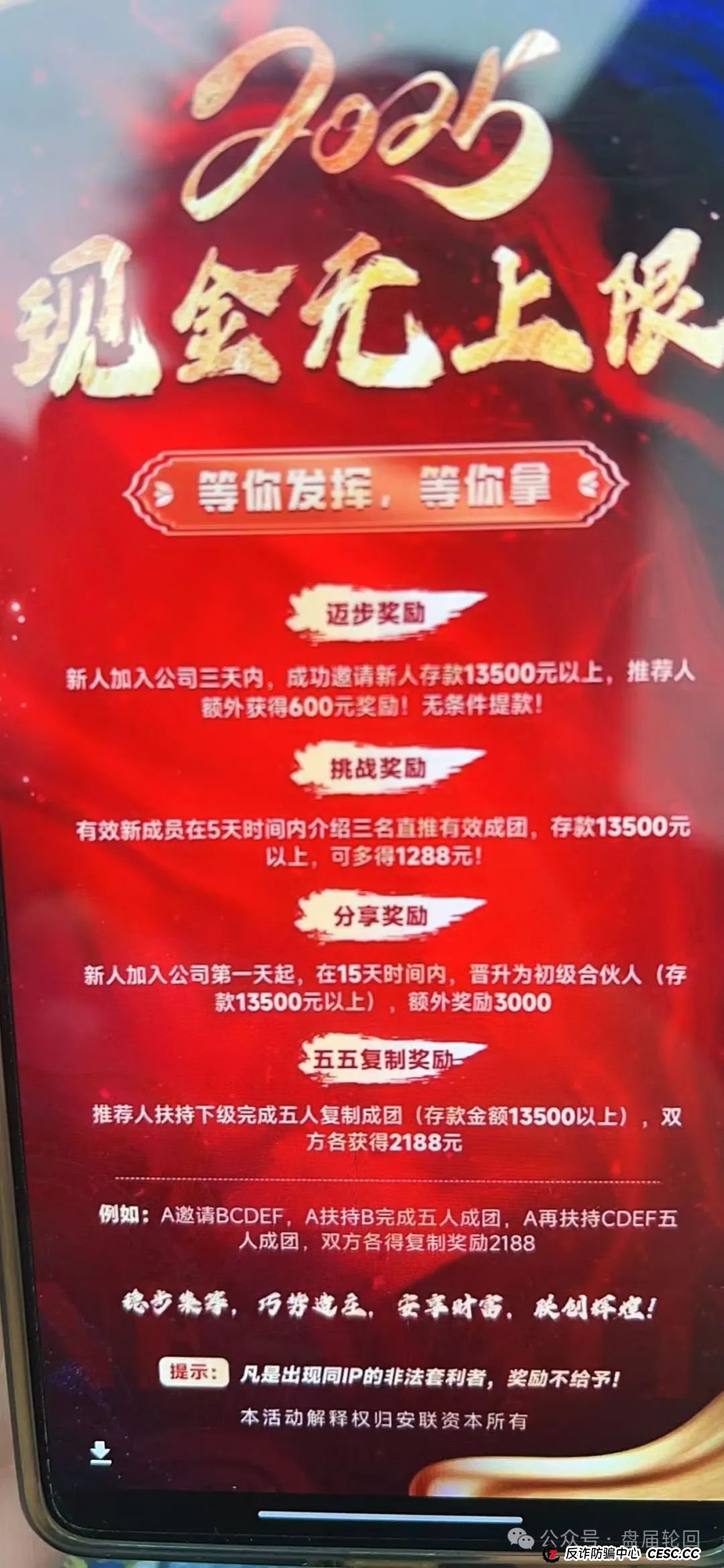【安联资本】华兴证券 股票跟单骗局 已经单独收割 即将崩盘跑路 高度预警(3)