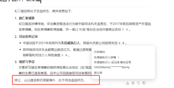 币圈蝗虫传销教父重出江湖,打造所谓天体交易所200倍天体币! 区块链蝗虫再次挥舞镰刀收割韭菜!(1) 币圈蝗虫传销教父重出江湖,打造所谓天体交易所200倍天体币! 区块链蝗虫再次挥舞镰刀收割韭菜!(1)