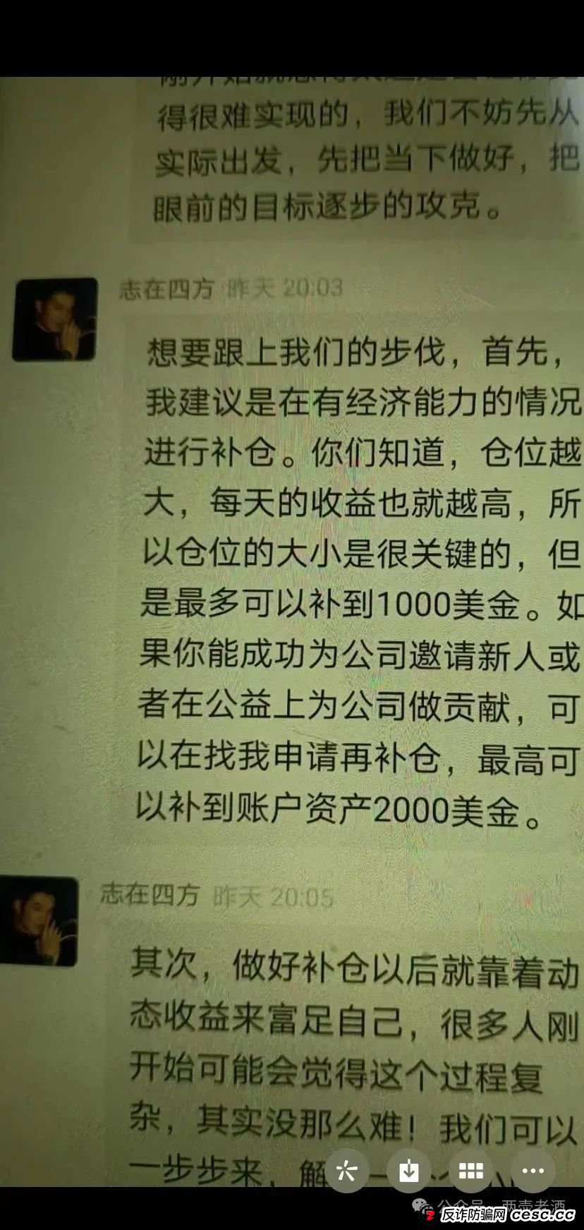 警惕【HKEX煜志金融】,系原“威云科技”诈骗团伙原班人马,即将面临崩盘跑路!(9) 警惕【HKEX煜志金融】,系原“威云科技”诈骗团伙原班人马,即将面临崩盘跑路!(9)
