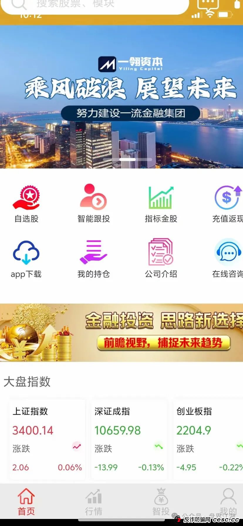 【一翎资本】股票跟单类资金盘骗局，由于泡沫太大目前已经开始单割，高度预警，即将崩盘跑路！(2)