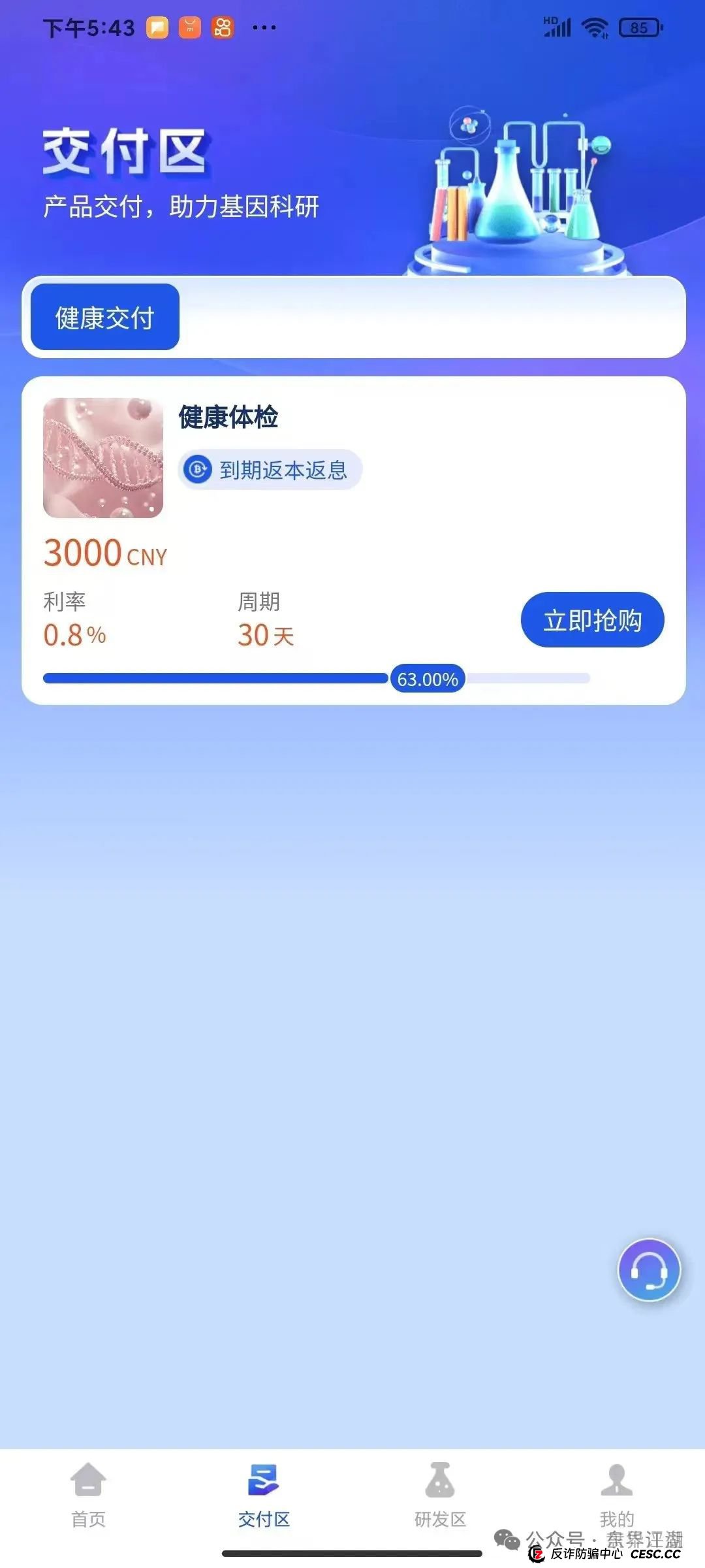 假冒“香港维尔利”分红类资金盘骗局,操盘手圈钱几十亿,即将崩盘跑路!(6) 假冒“香港维尔利”分红类资金盘骗局,操盘手圈钱几十亿,即将崩盘跑路!(6)