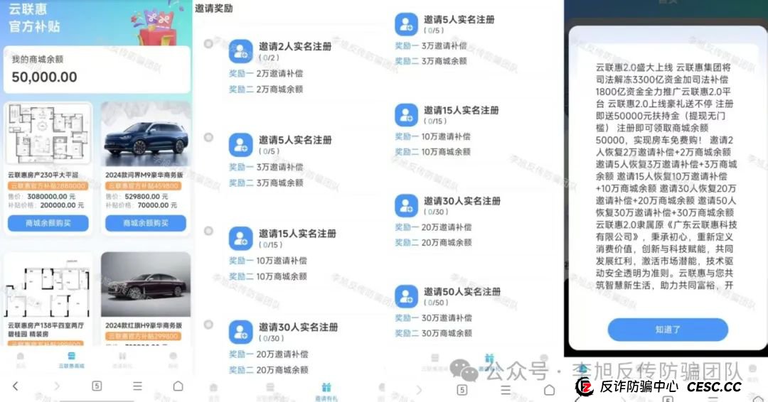 骗子下套了!极度危险!警惕这17个项目涉嫌非法集资、传销诈骗!醒醒吧,别为骗子买单!(7) 骗子下套了!极度危险!警惕这17个项目涉嫌非法集资、传销诈骗!醒醒吧,别为骗子买单!(7)