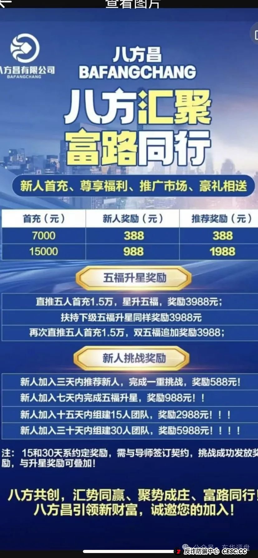 高度预警，【八方昌】“利虹”股票跟单类资金盘，操盘手老王，属于平移的重启盘，已经开始单割，即将崩盘跑路！(1)