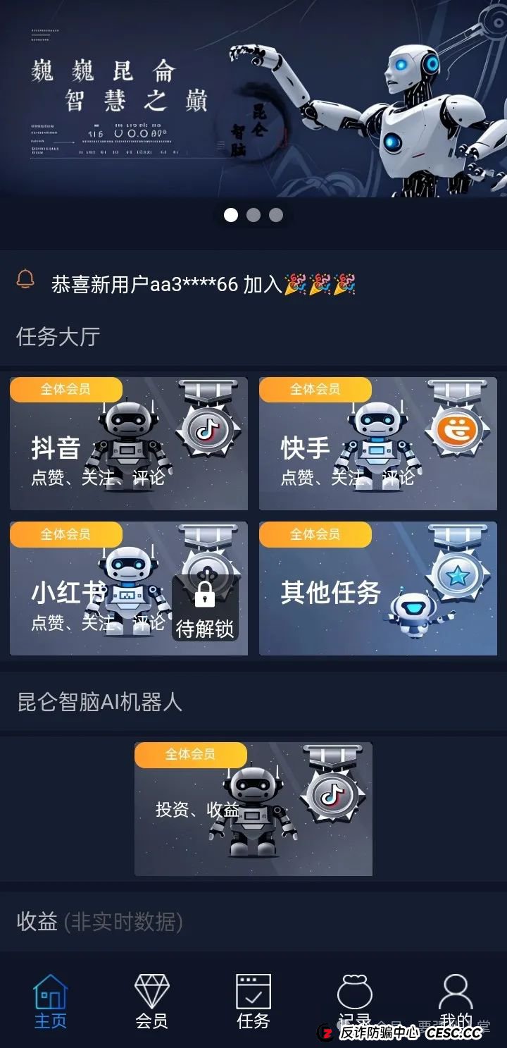 曝光一个超级短命盘,在做的赶紧远离(昆仑智脑)(1) 曝光一个超级短命盘,在做的赶紧远离(昆仑智脑)(1)