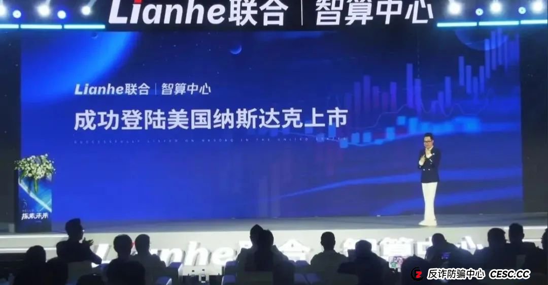 Lianhe联合智算中心，打着AI旗号，做算力租凭返利，目前已经尾声，注意警惕。(4)