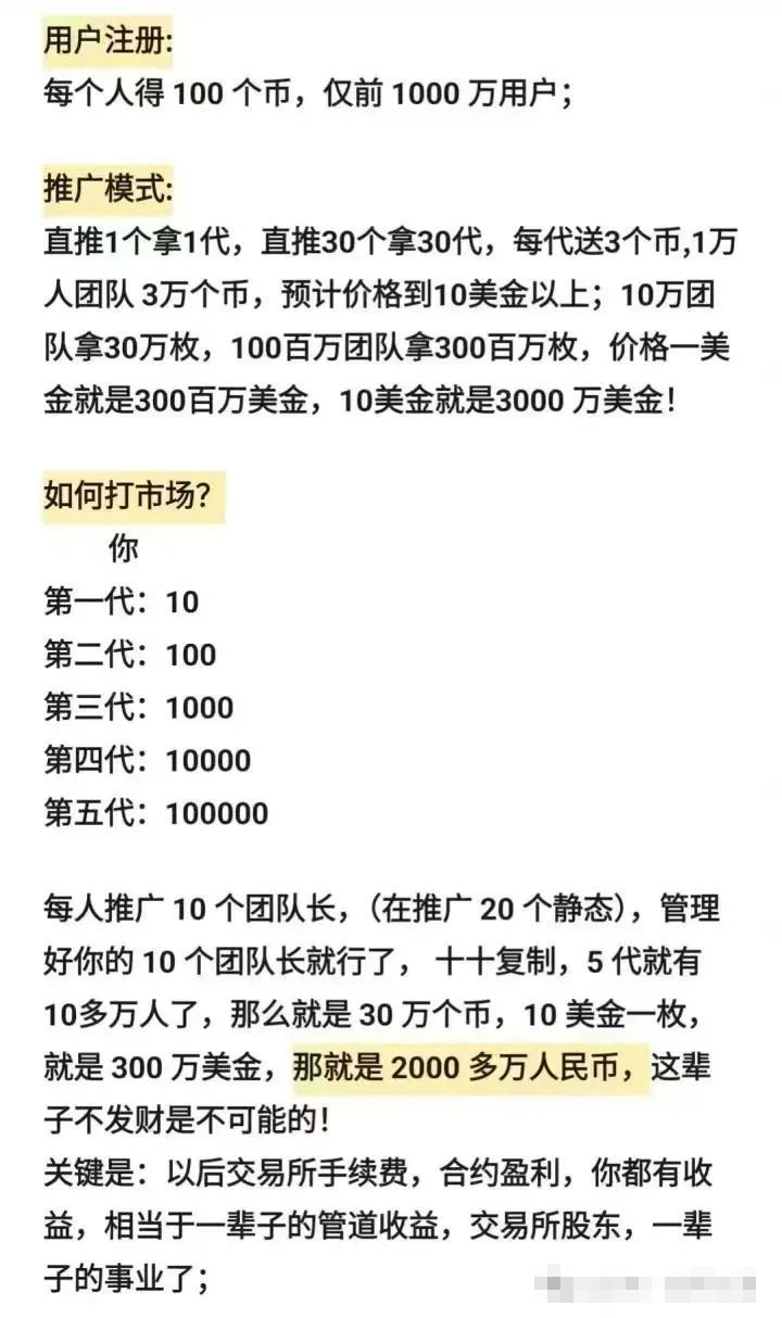 “顶级骗子” 俞凌雄圈走数百亿出逃海外,时隔几年再度开盘“天体交易所”来行骗!(3) “顶级骗子” 俞凌雄圈走数百亿出逃海外,时隔几年再度开盘“天体交易所”来行骗!(3)