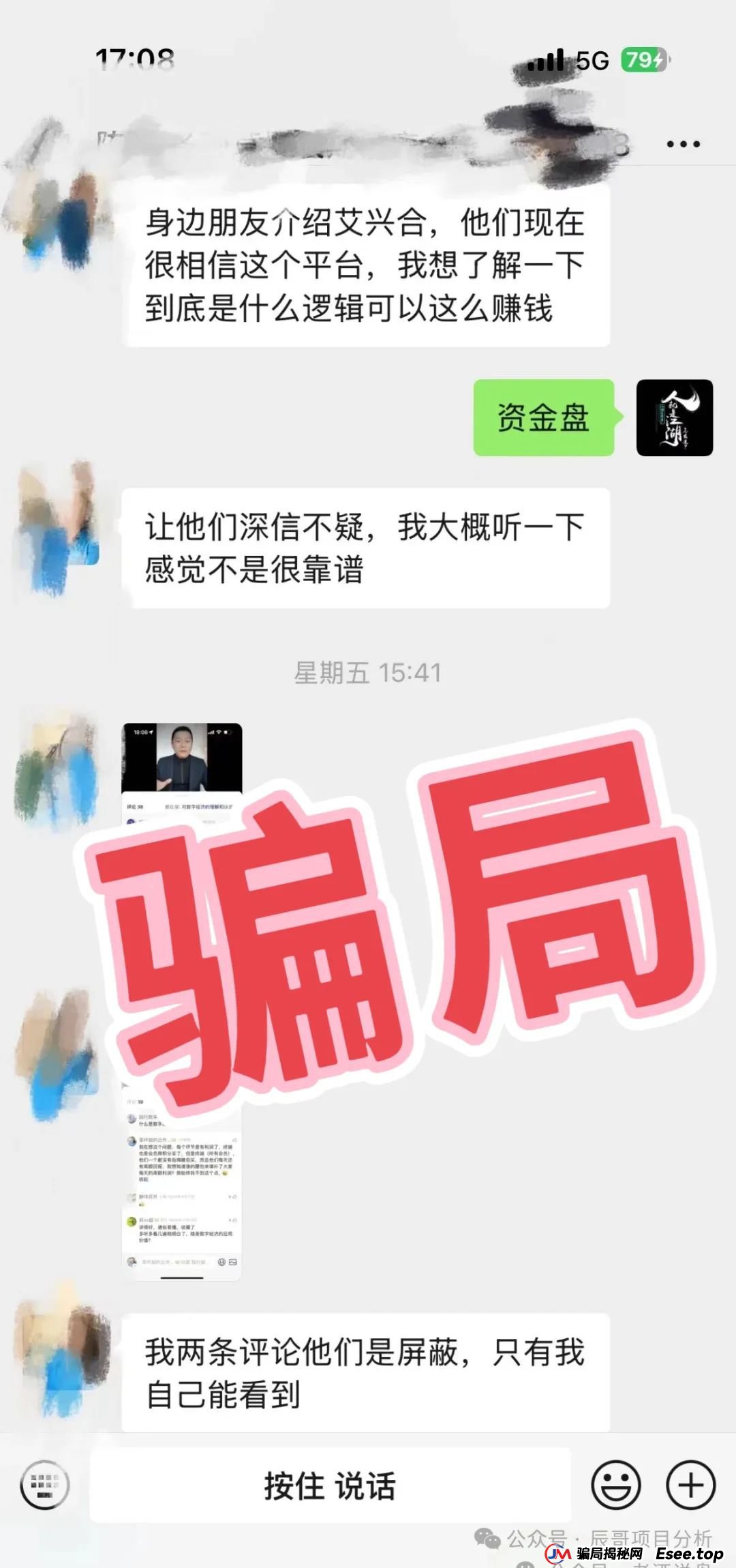 【艾兴合】泡沫问题日益严峻,大额提现已经困难,即将崩盘跑路!!!(3) 【艾兴合】泡沫问题日益严峻,大额提现已经困难,即将崩盘跑路!!!(3)