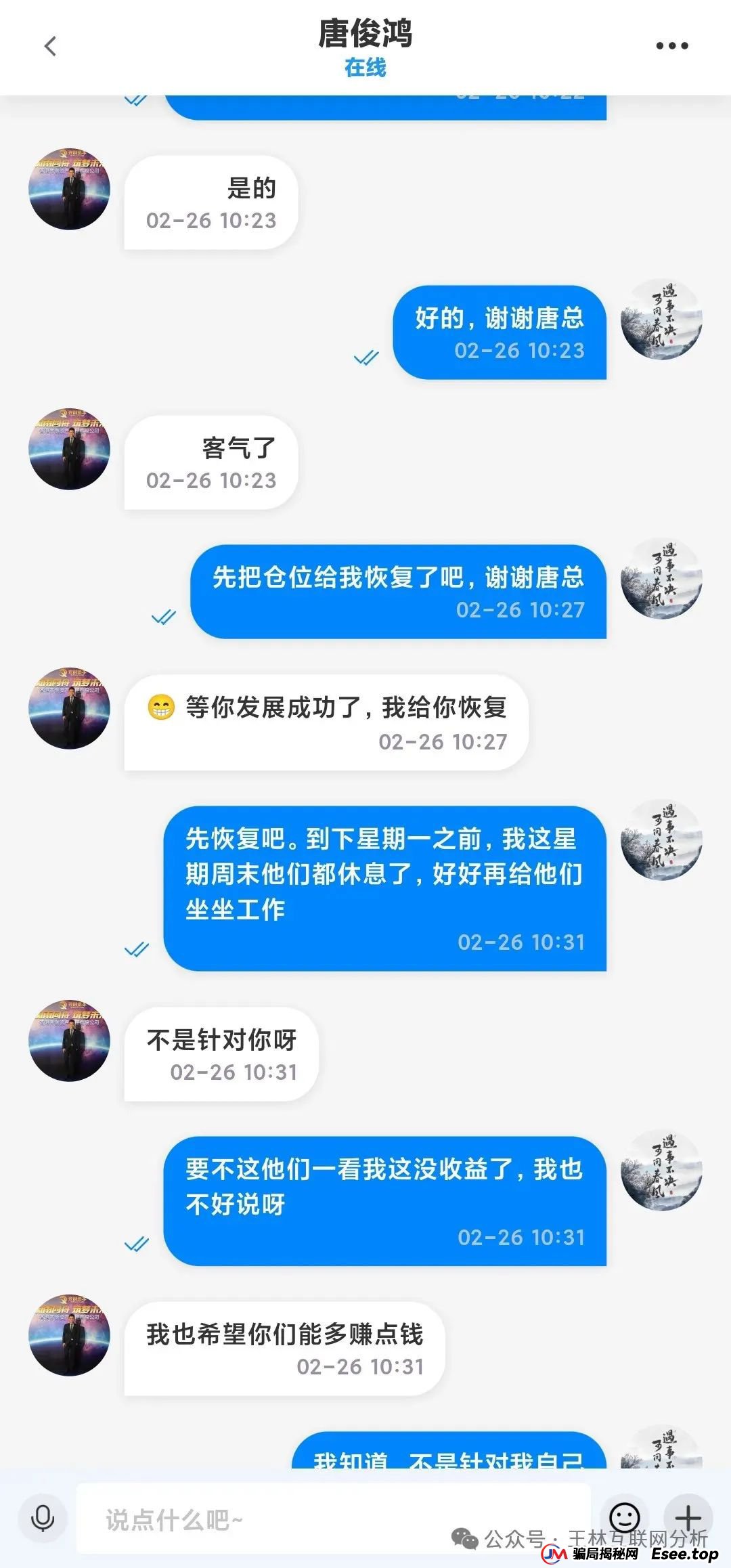 齐创资本，泛娱乐，BOK，龙鸣联盟这些都是资金盘骗局，即将崩盘跑路！(1)