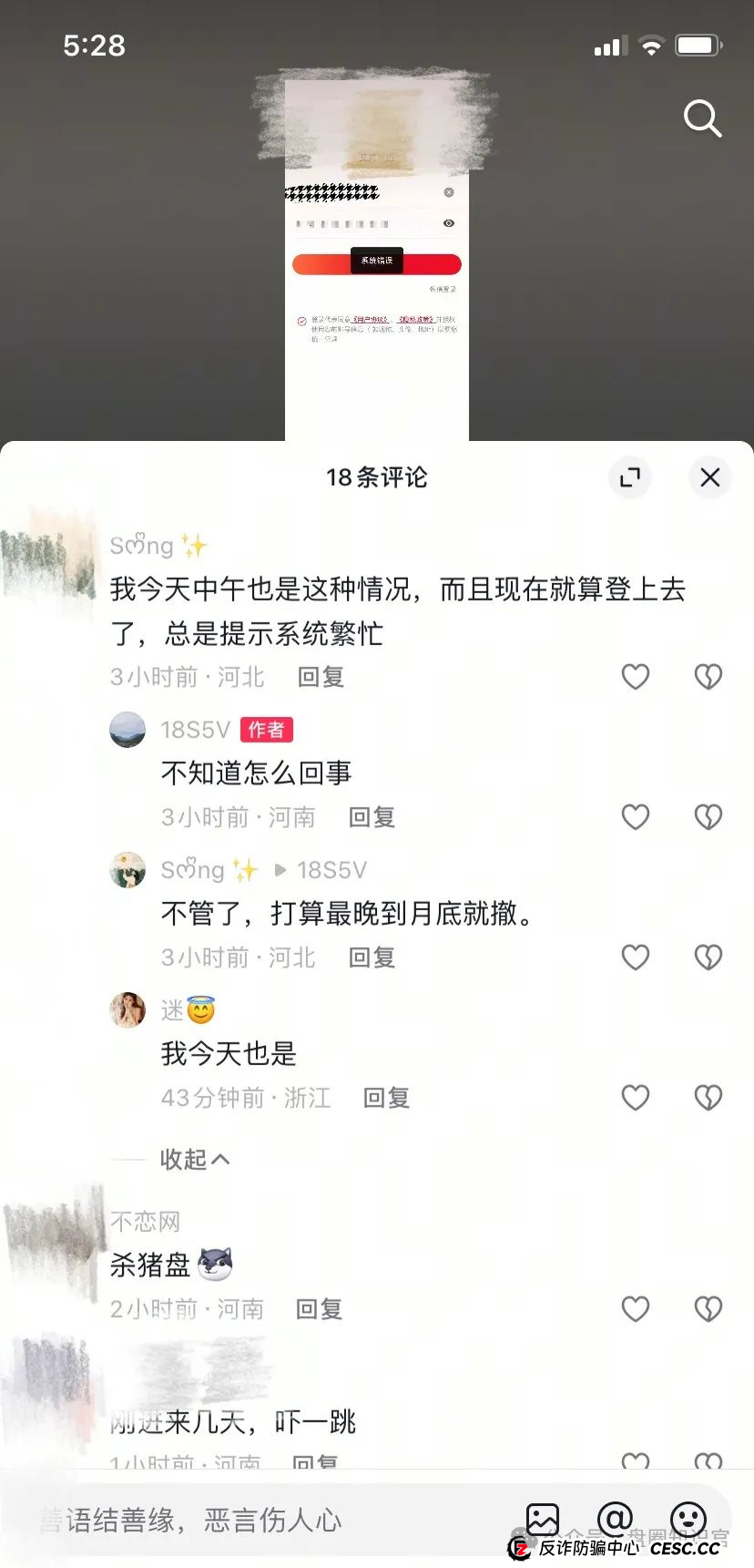 紧急提醒!“艾兴合” 抢单互助资金盘要崩了,别再往里冲!(5) 紧急提醒!“艾兴合” 抢单互助资金盘要崩了,别再往里冲!(5)