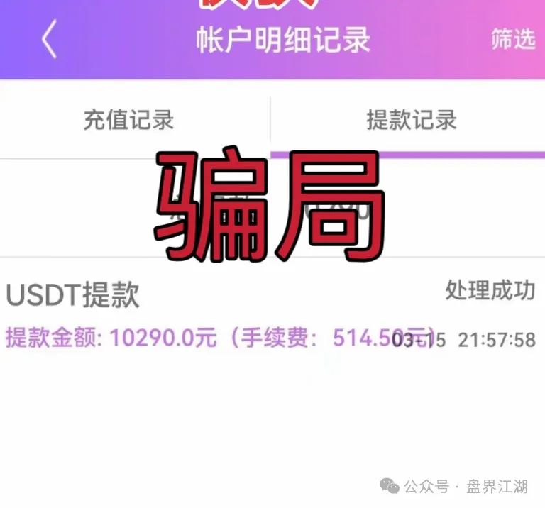 【美高梅】彩票类资金盘骗局，重启了很多次了，看见一定要远离！(2)