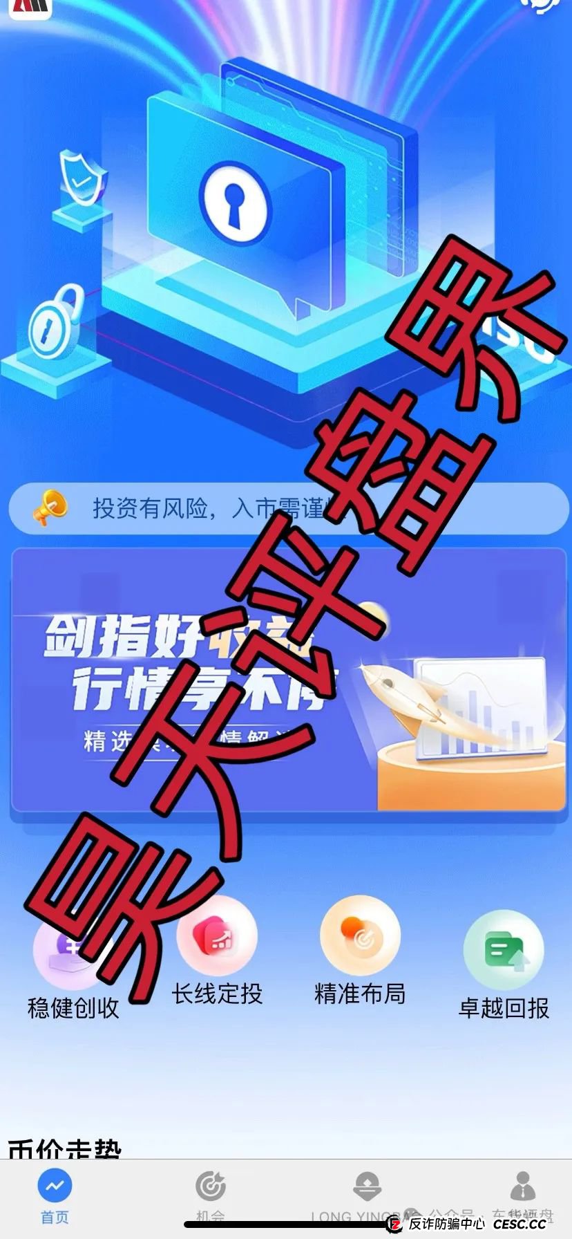 龙盈宝（龙鸣联盟）分红类资金盘骗局，操盘手圈钱过亿，泡沫已大开始搞龙币了，即将崩盘跑路！(7)