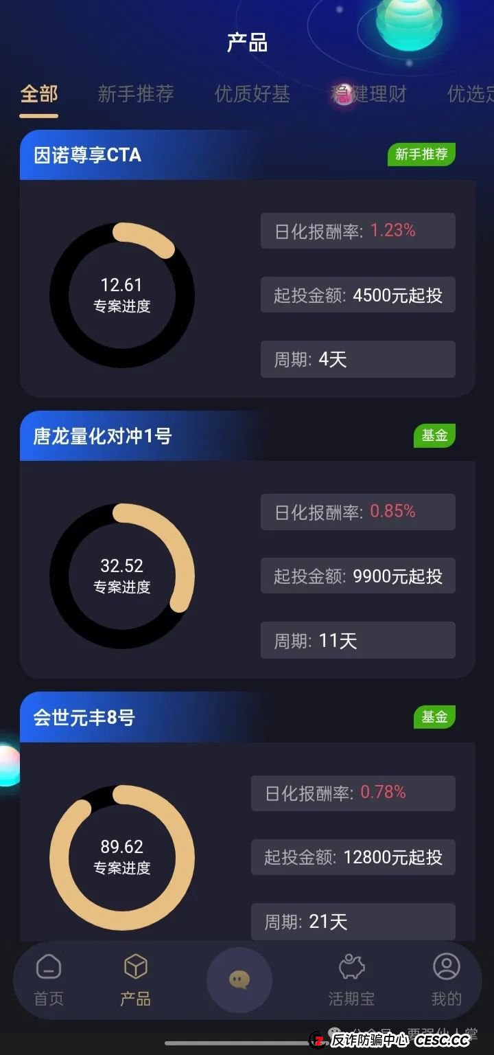 曝光一个套牌的资金盘骗局,谨慎而行(启明创投(2) 曝光一个套牌的资金盘骗局,谨慎而行(启明创投(2)