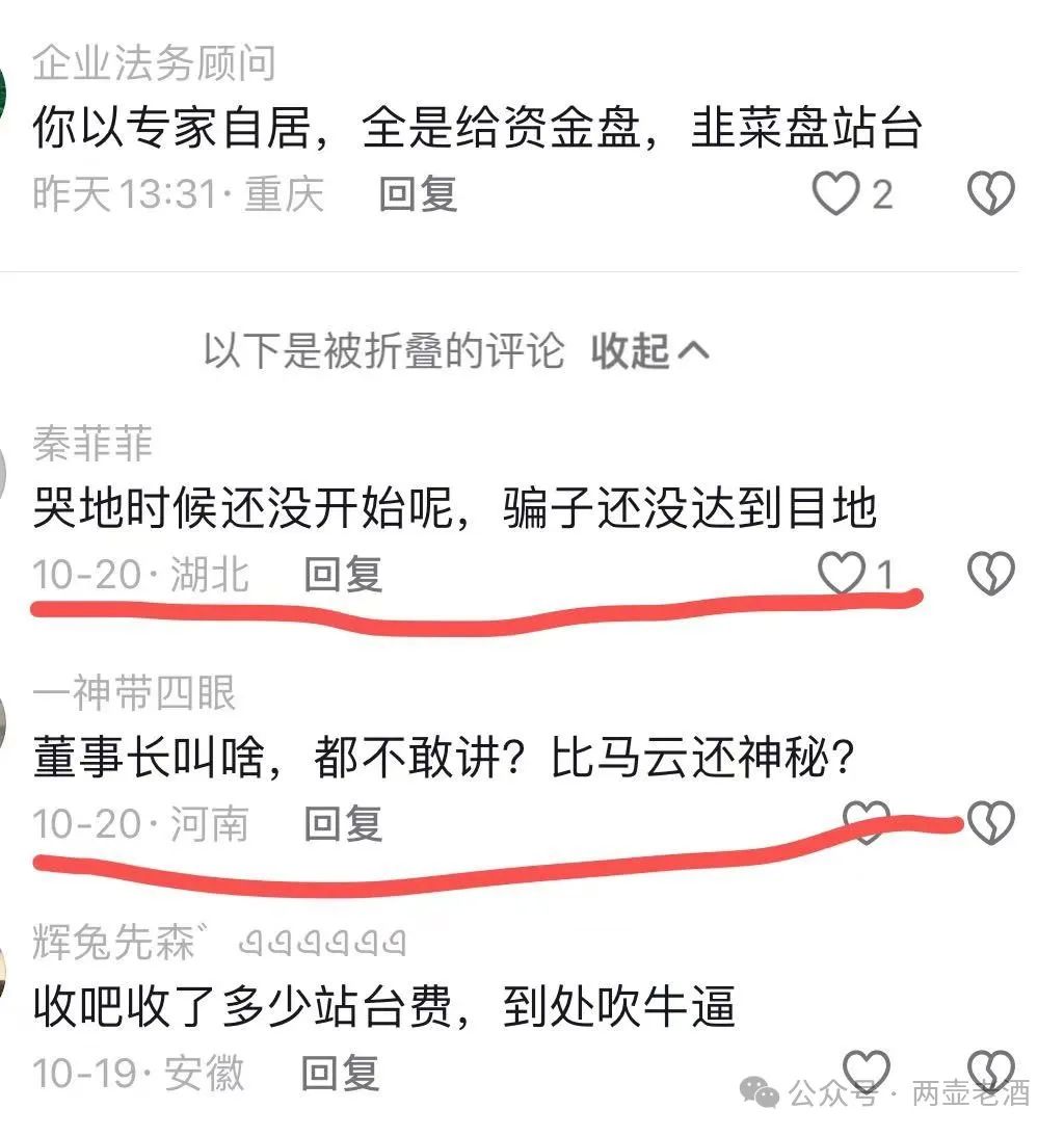 惜艾集团【艾兴合】互助盘紧急预警!大家赶紧下车!(5) 惜艾集团【艾兴合】互助盘紧急预警!大家赶紧下车!(5)