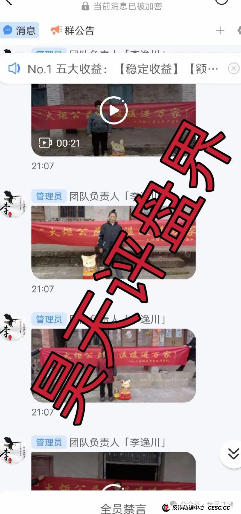 “澳门火炬联盟”跟单资金盘骗局,缅北诈骗团伙开的盘,泡沫已大,即将崩盘跑路!(6) “澳门火炬联盟”跟单资金盘骗局,缅北诈骗团伙开的盘,泡沫已大,即将崩盘跑路!(6)