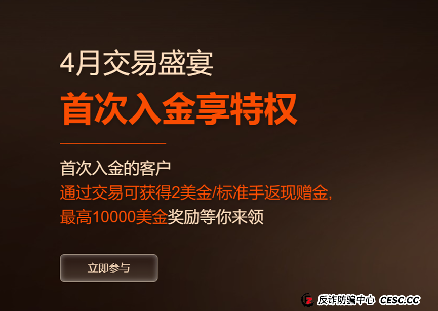 深度曝光!众汇WeTrade平台:披着国际券商外衣的杀猪盘陷阱(4) 深度曝光!众汇WeTrade平台:披着国际券商外衣的杀猪盘陷阱(4)