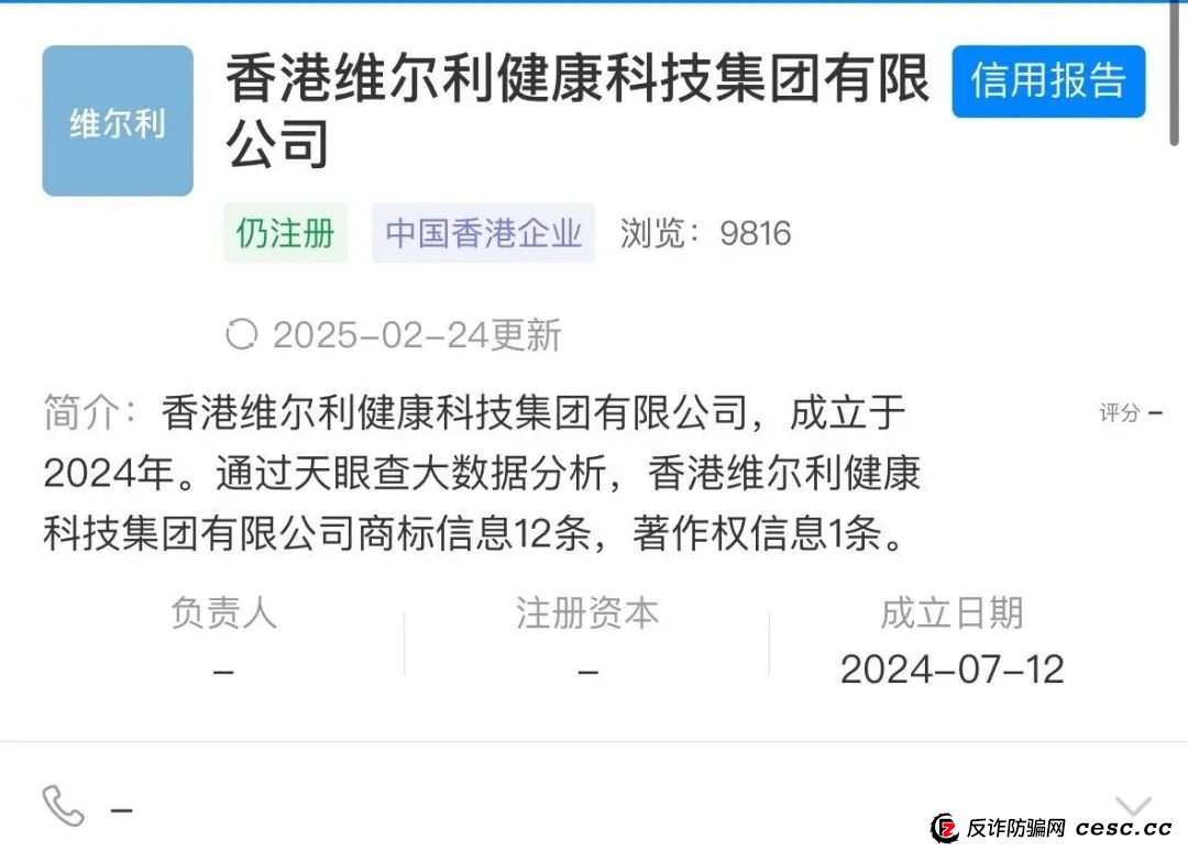 你不知道的事“香港维尔利投资平台”缅北杀猪盘骗局再现,操盘手已圈钱十几亿,高度预警!(2) 你不知道的事“香港维尔利投资平台”缅北杀猪盘骗局再现,操盘手已圈钱十几亿,高度预警!(2)