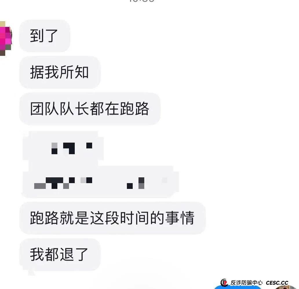 小心艾兴合资金盘,崩盘前兆已经来临(6) 小心艾兴合资金盘,崩盘前兆已经来临(6)