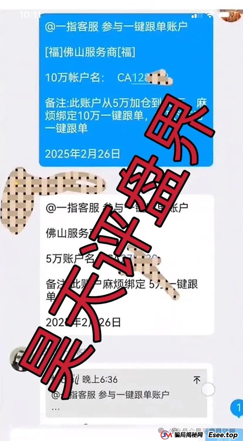 【一指天下】期货类资金盘骗局，即将崩盘跑路！！！(3)